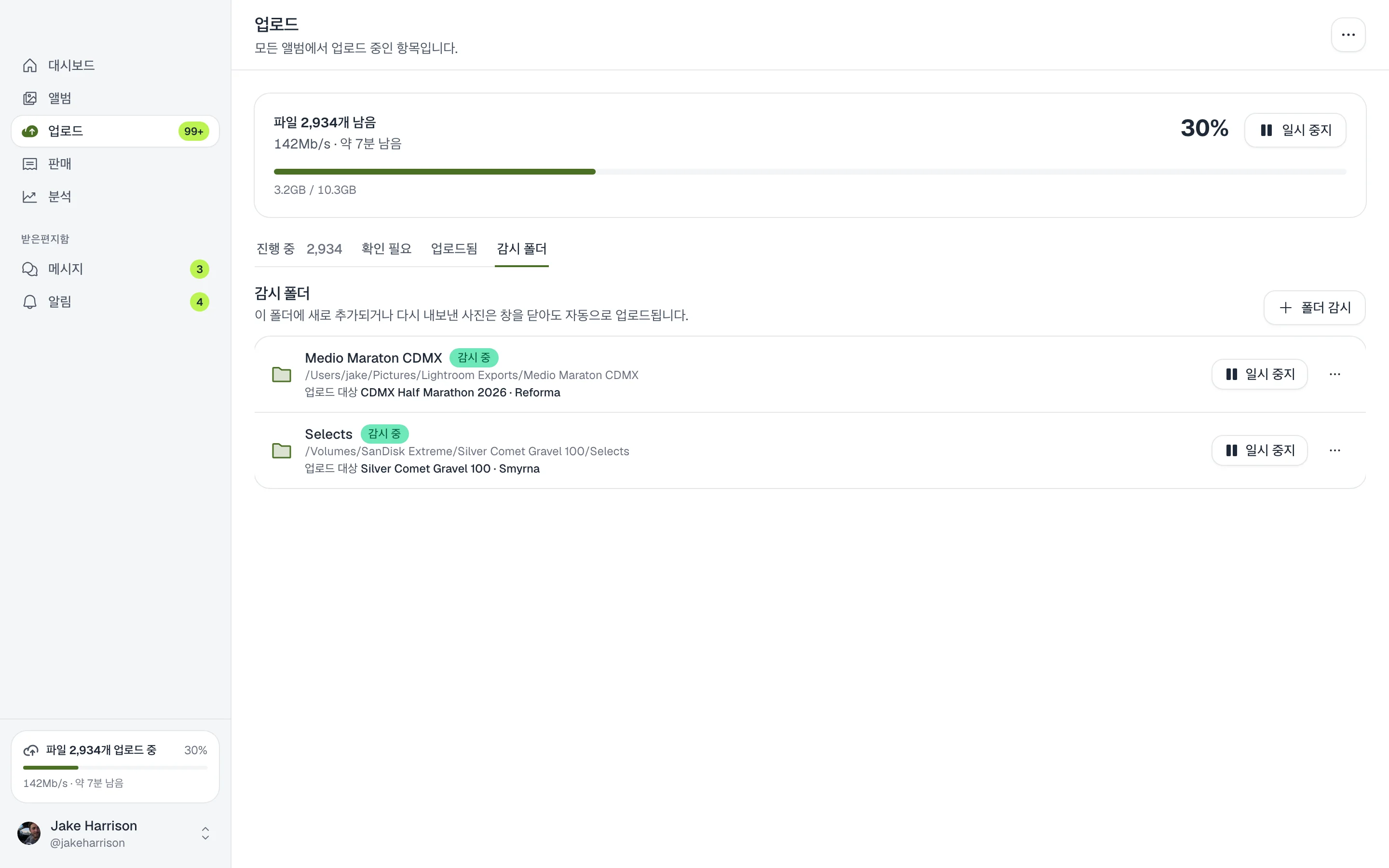 감시 폴더