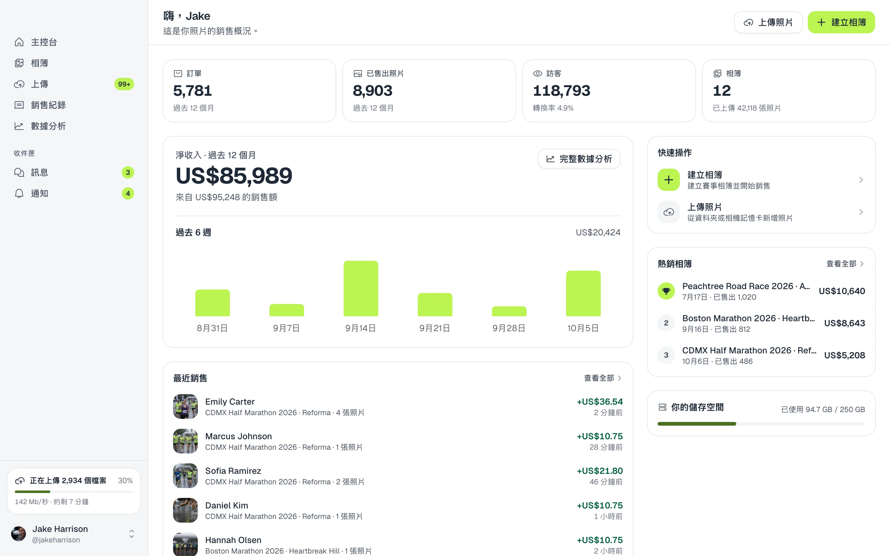 桌面應用程式的主控台