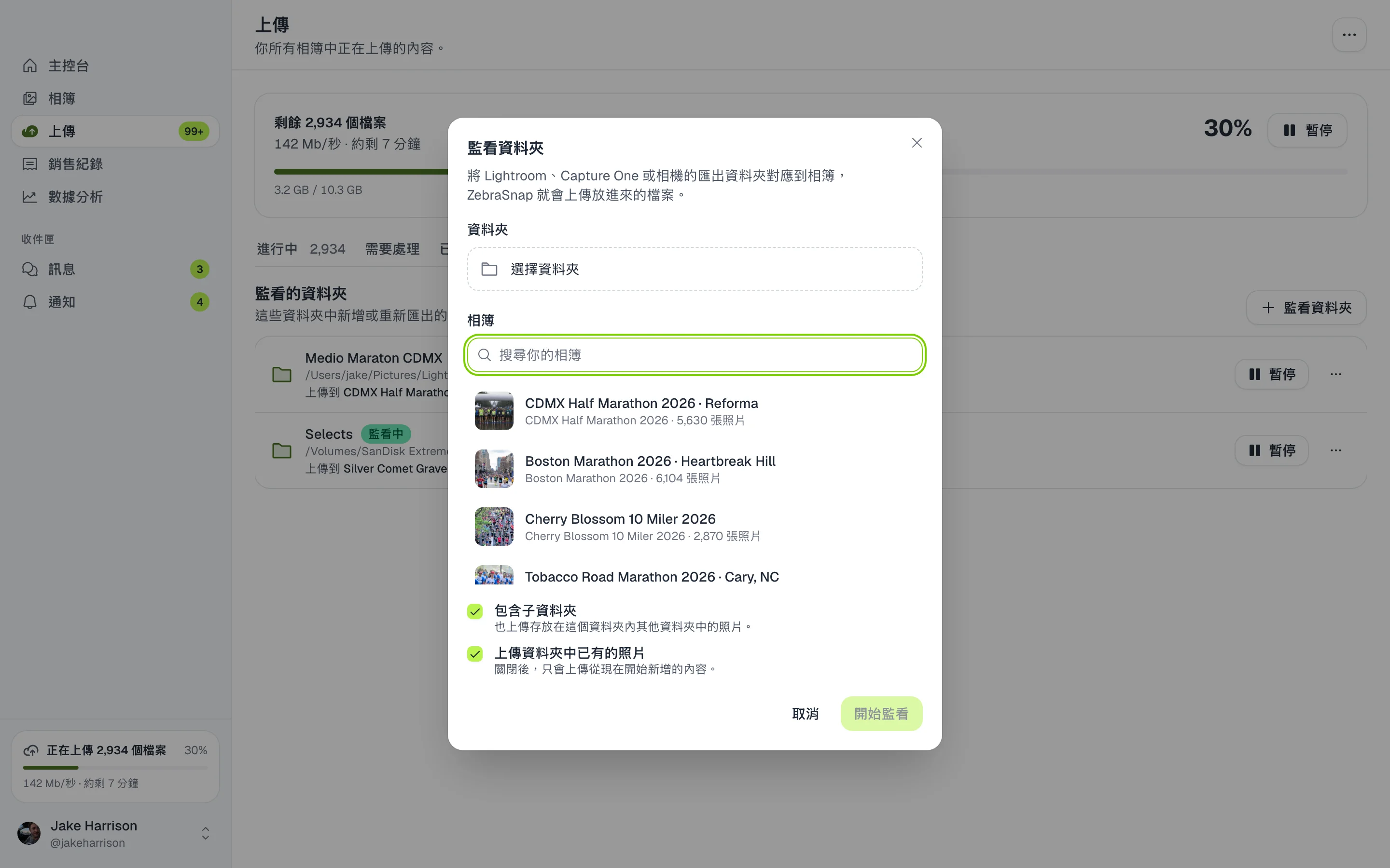 監看資料夾