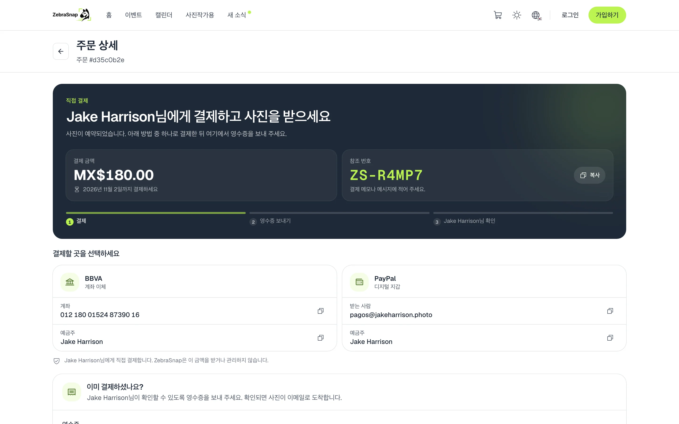 구매할 때 고객에게 보이는 화면