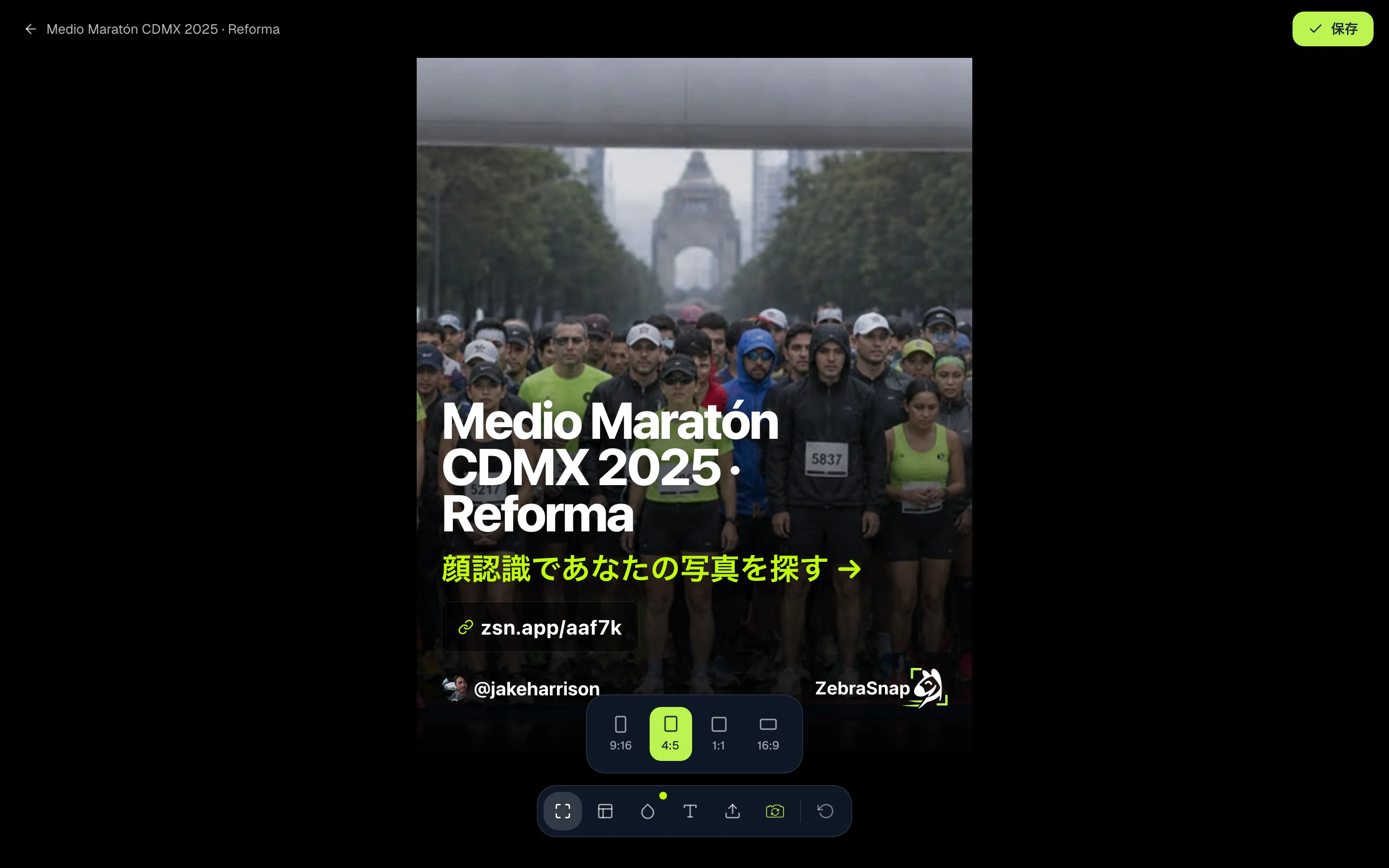 フィード用の4:5形式