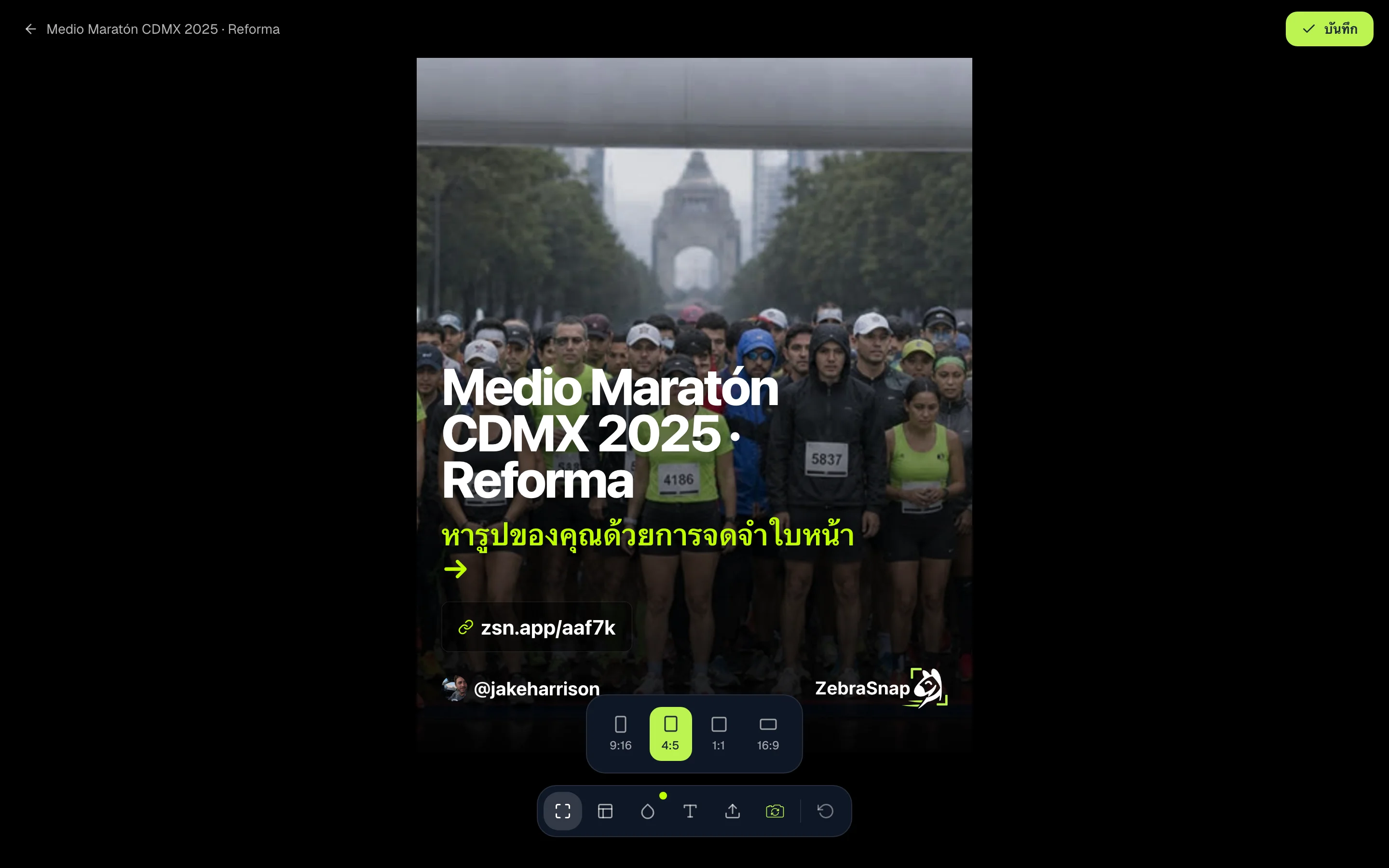 รูปแบบ 4:5 สำหรับฟีด