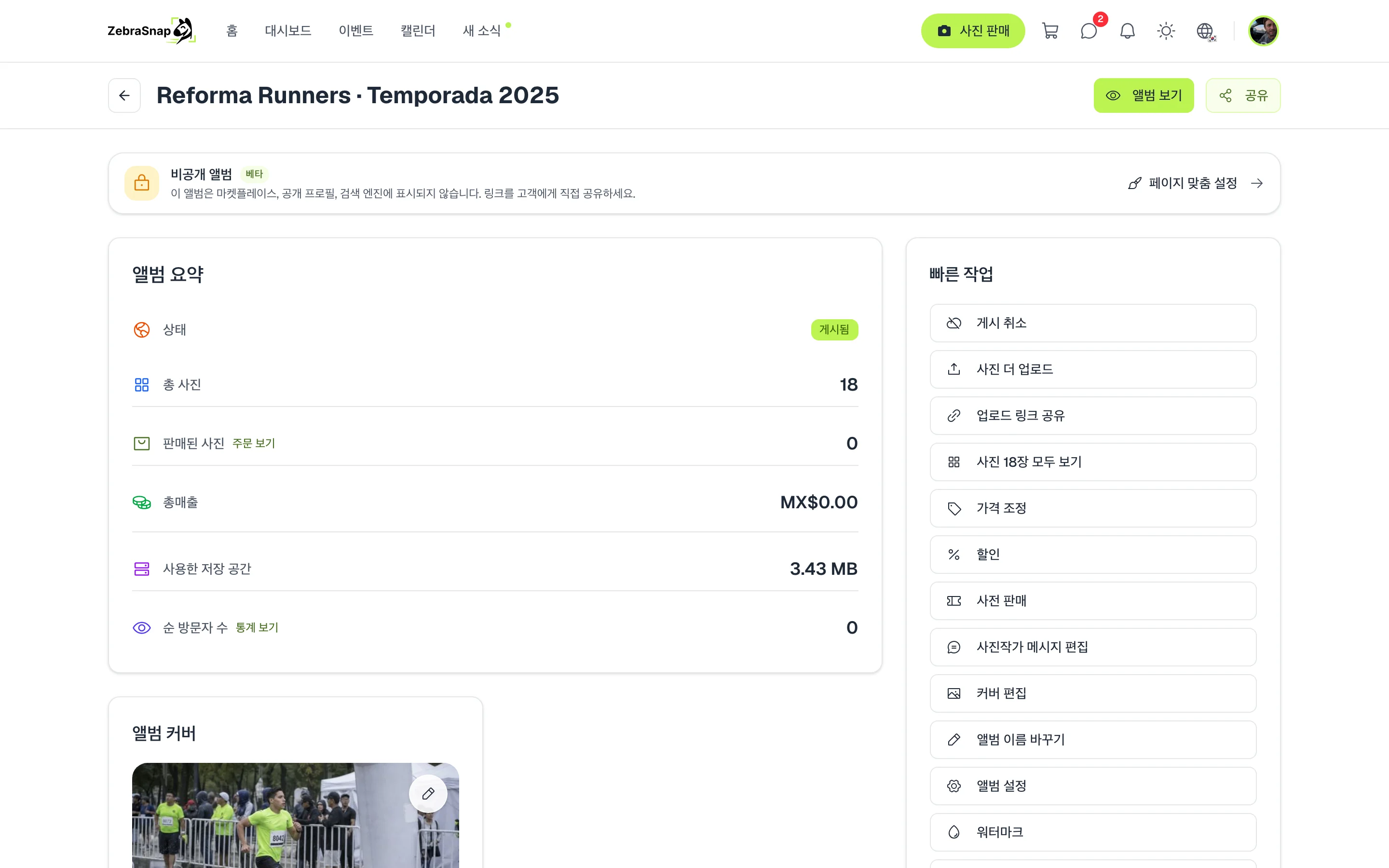 페이지 맞춤 설정