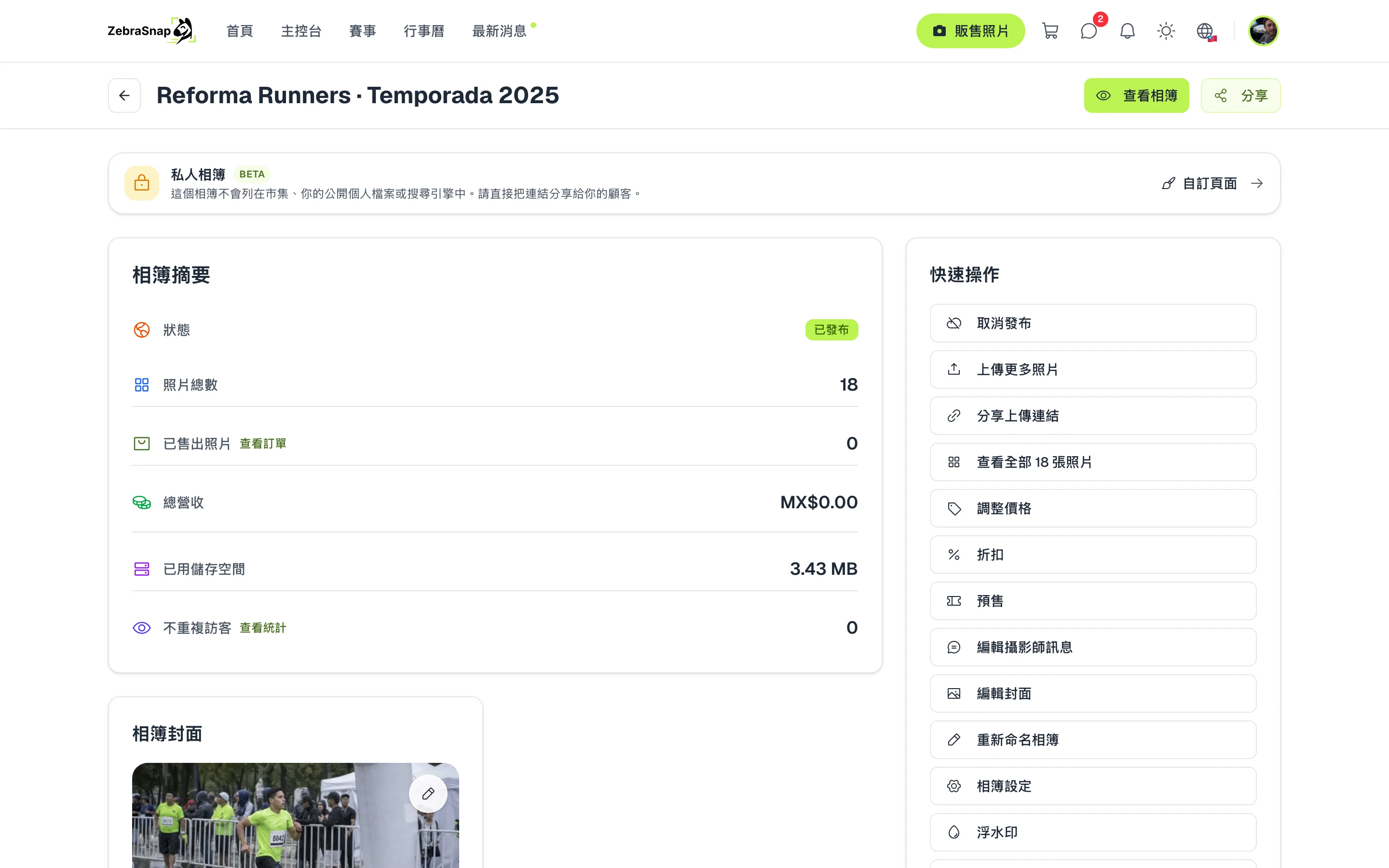 自訂頁面