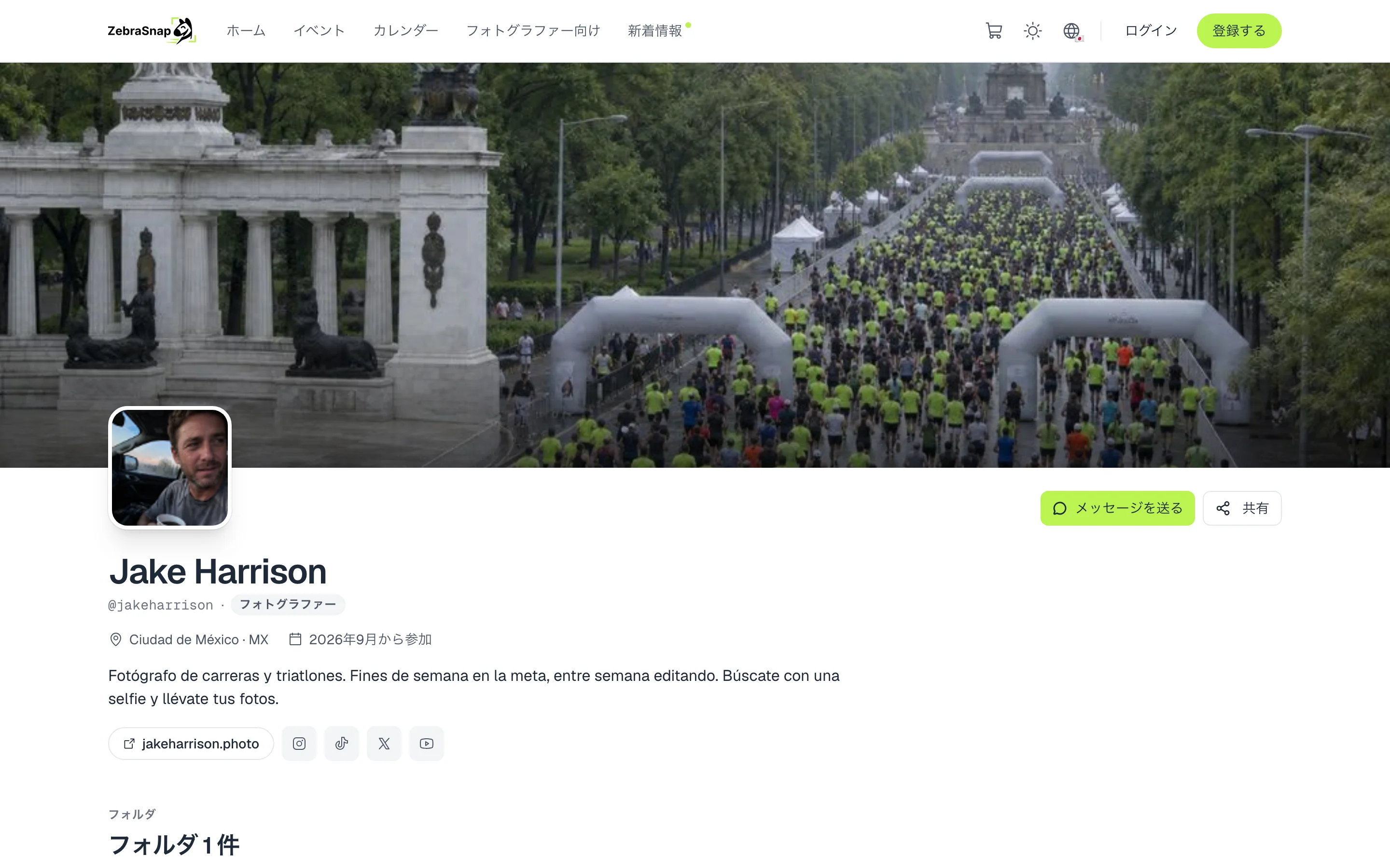 公開プロフィール