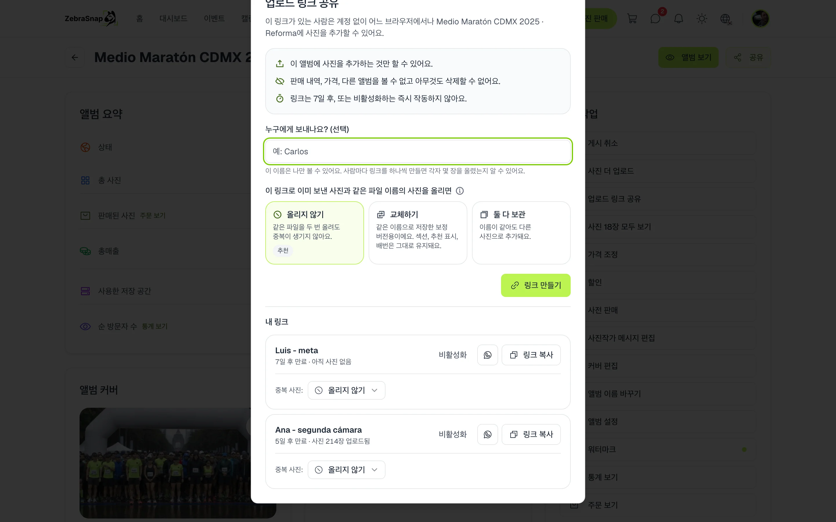 내 링크