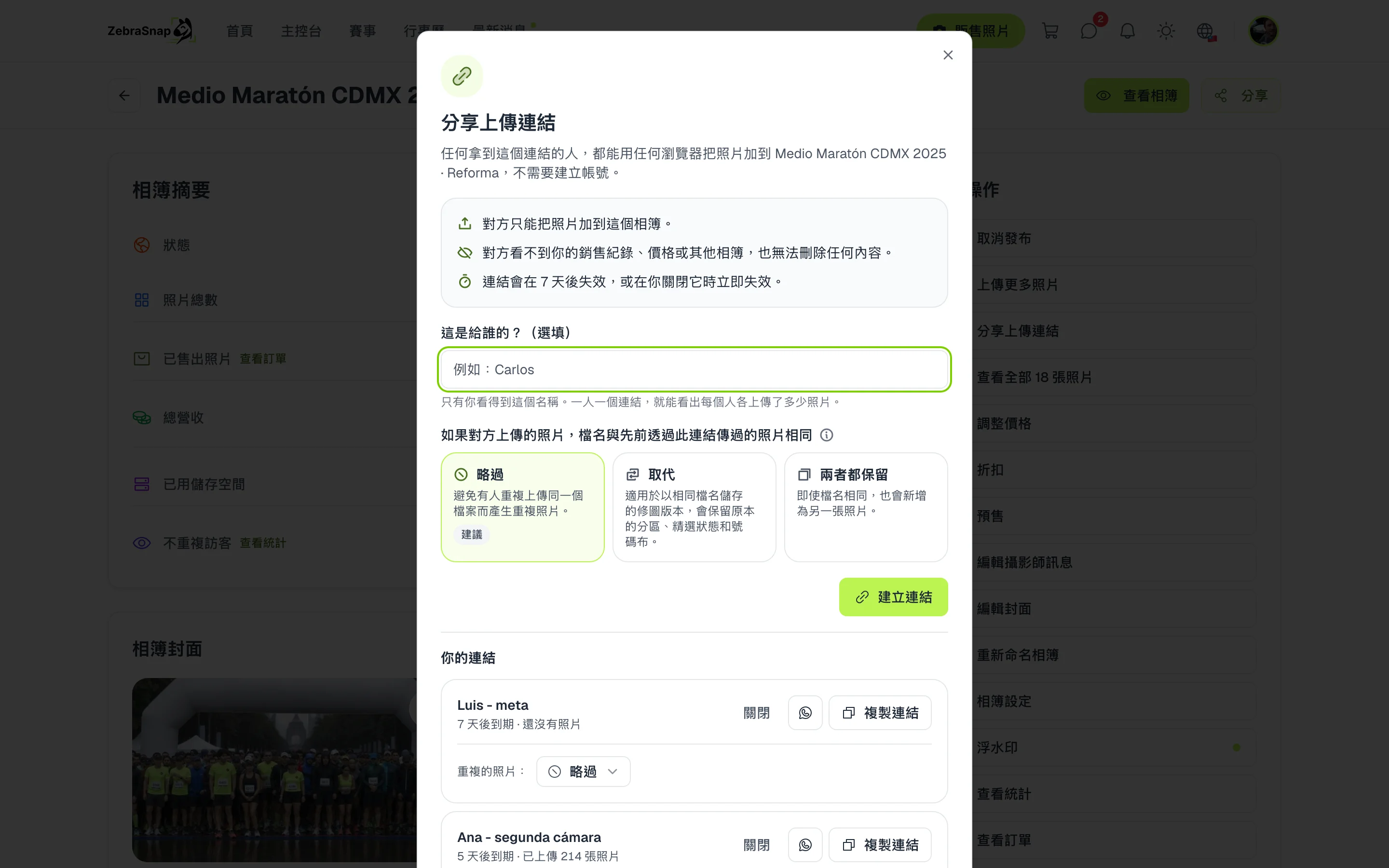 分享上傳連結