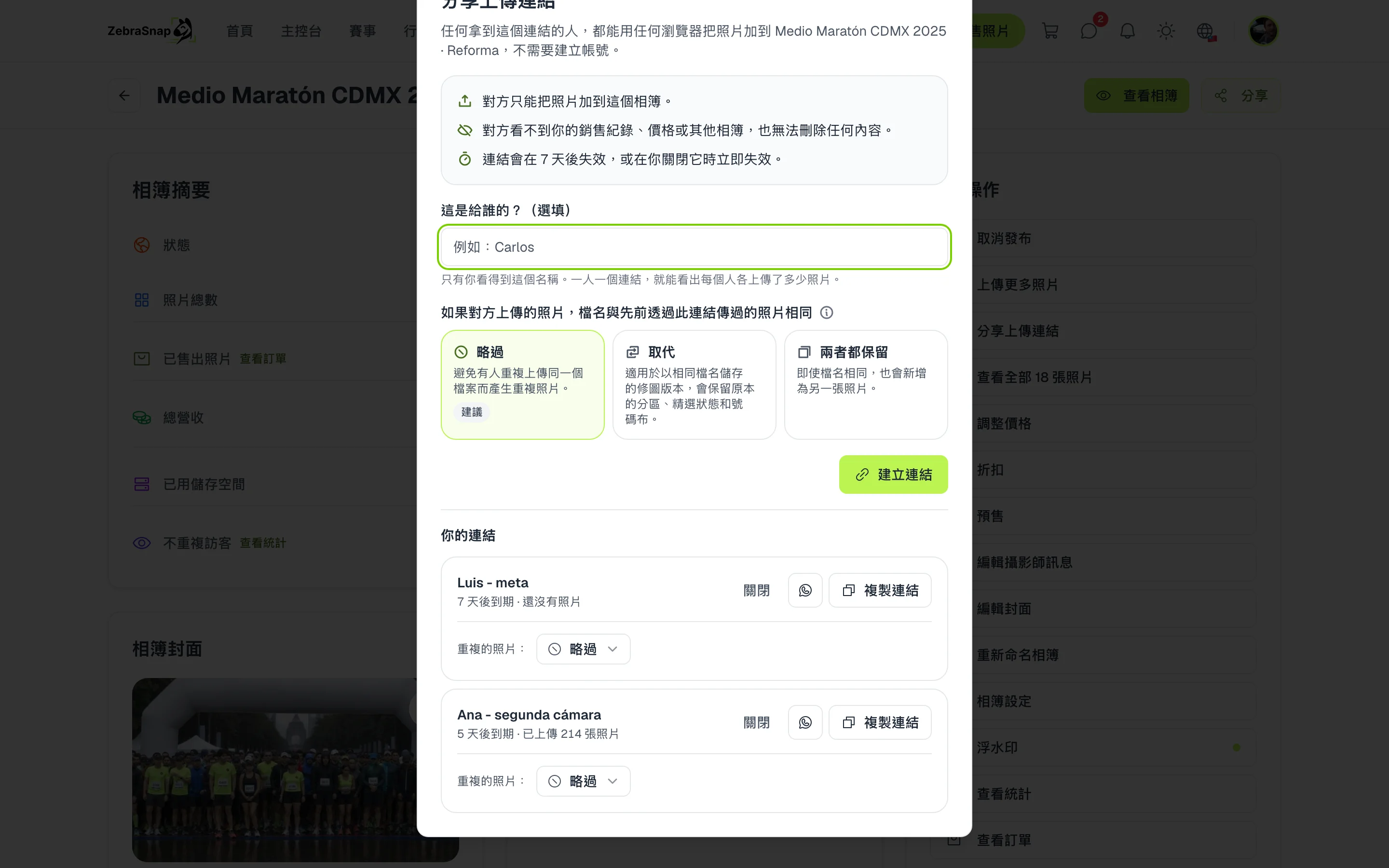 你的連結