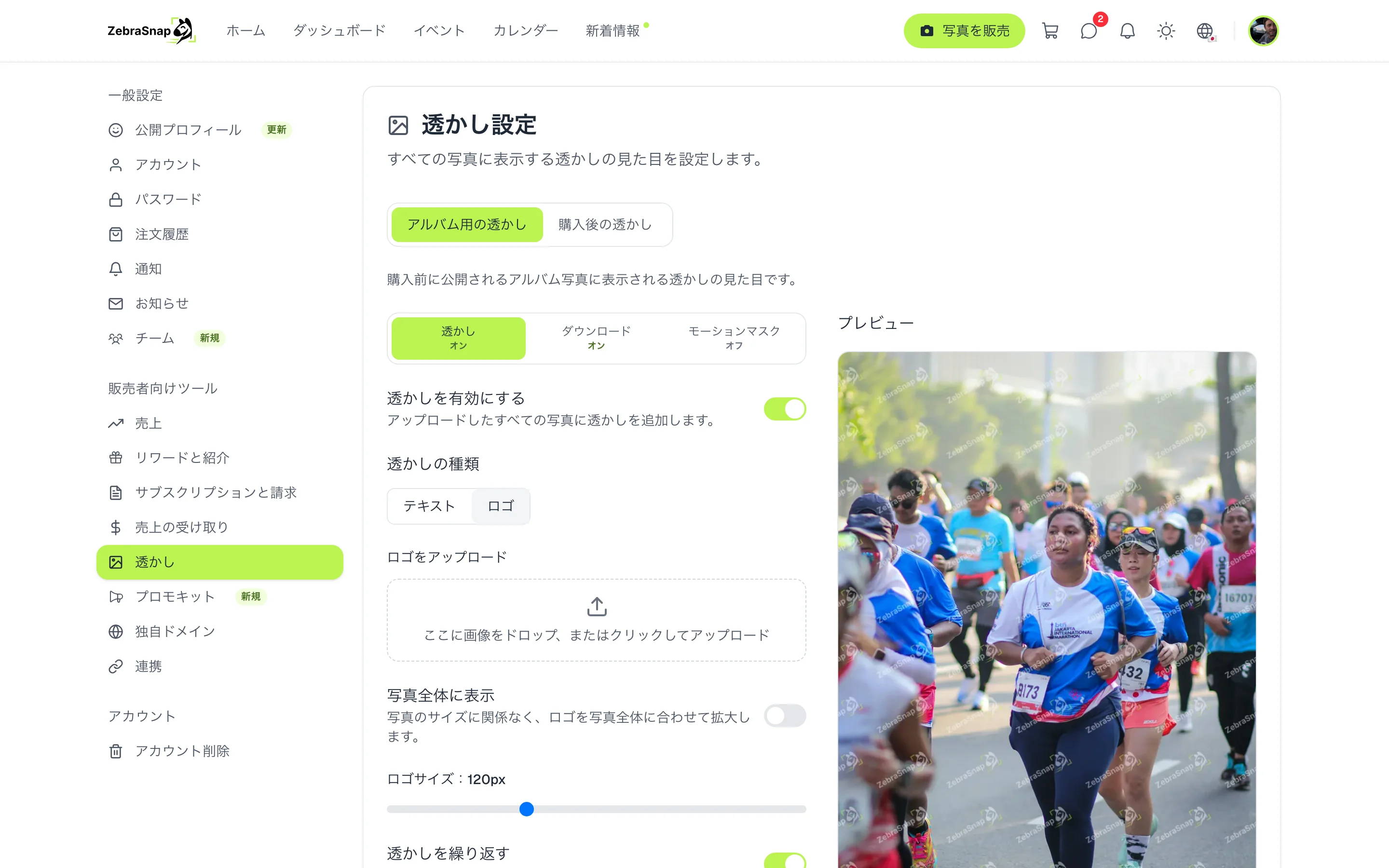 ロゴのオプション