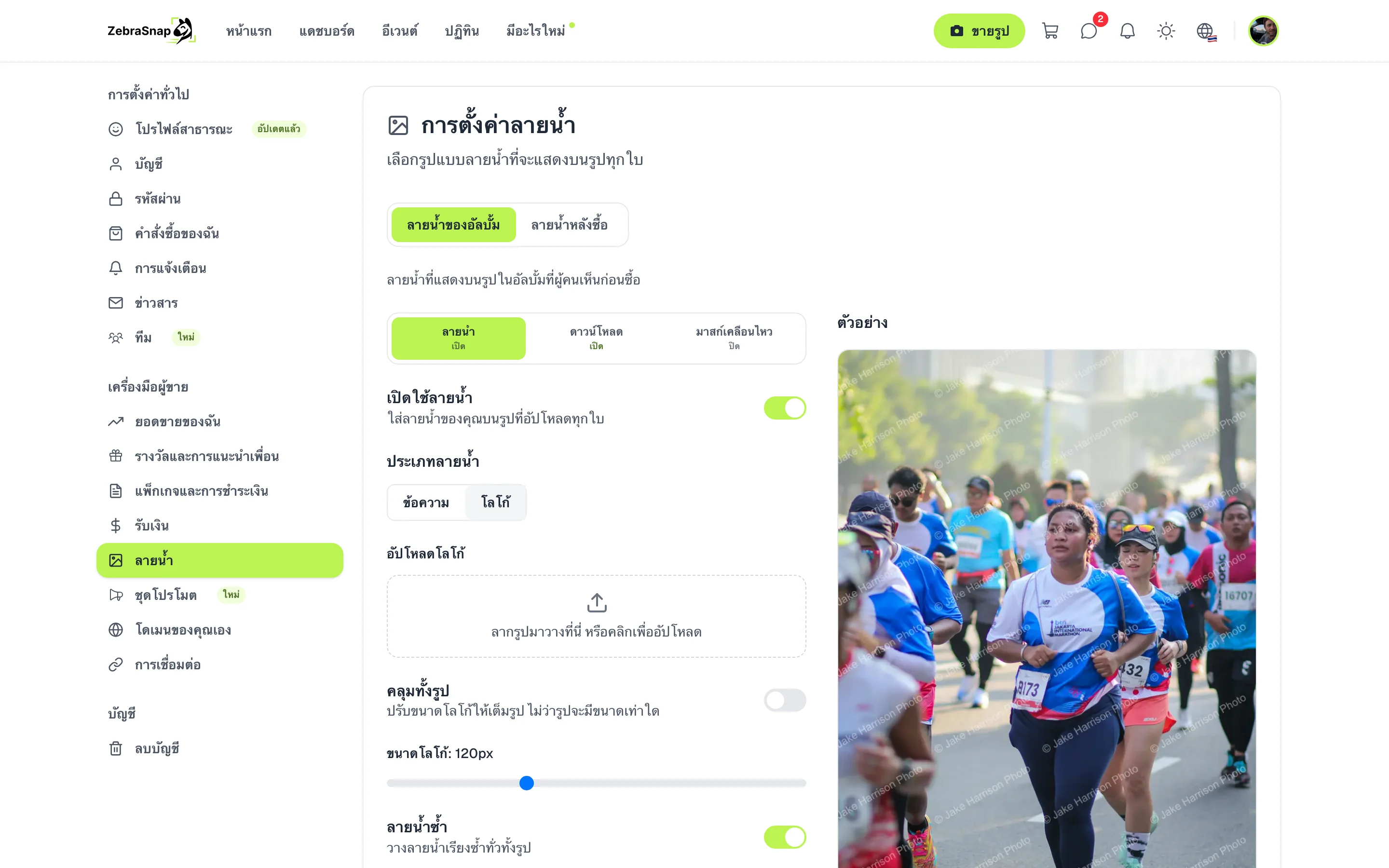 ตัวเลือกโลโก้